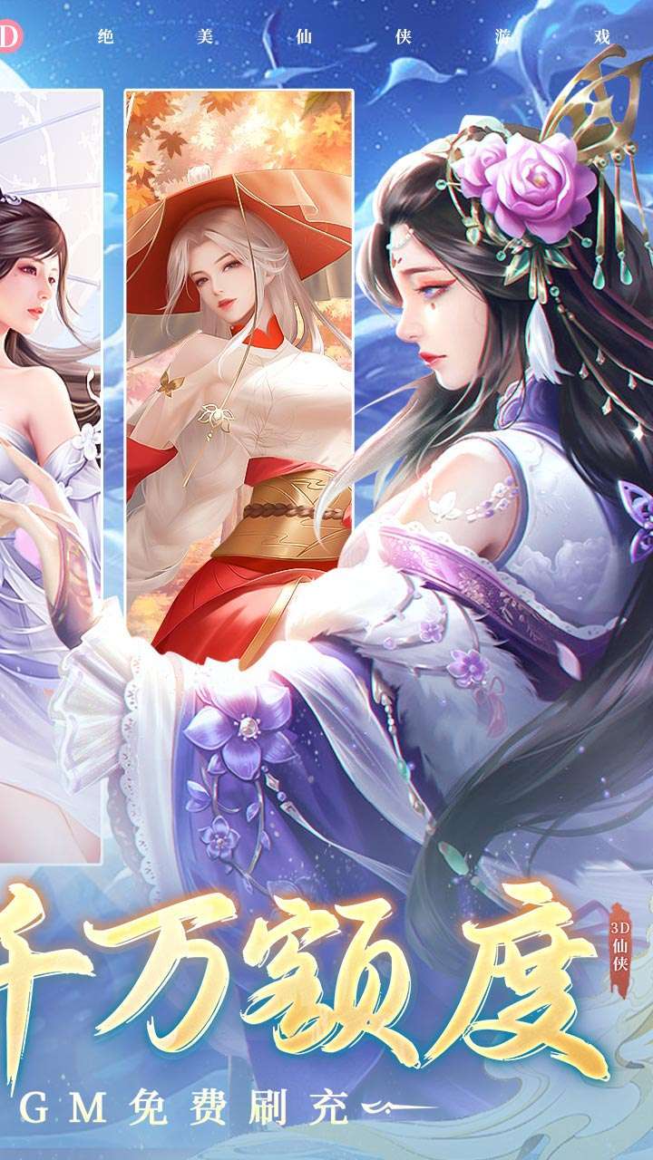 苍穹志（BT-狂飙现金送刷充）1