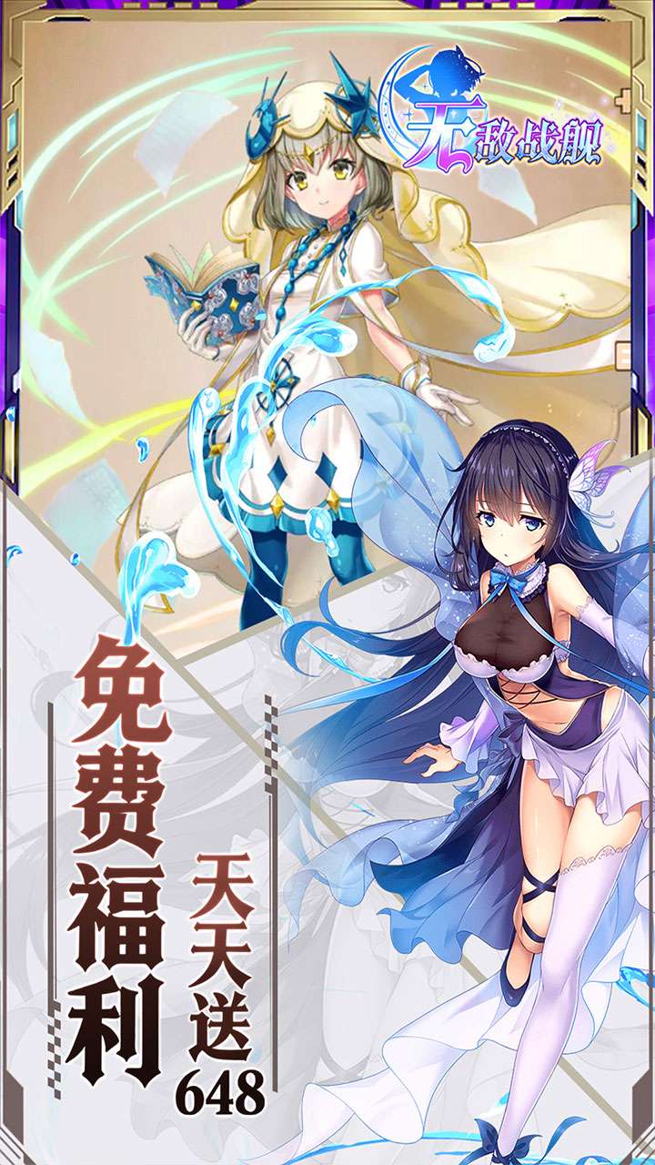 无敌战舰（0.05折代金免单）2