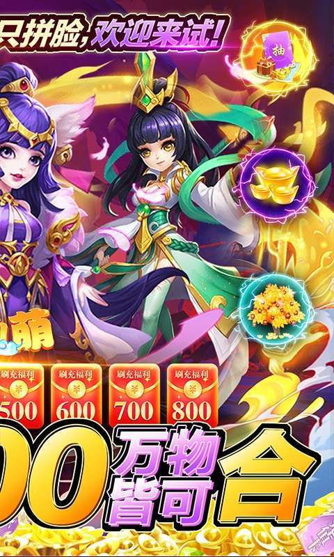 万仙萌（GM刷充合宠）1