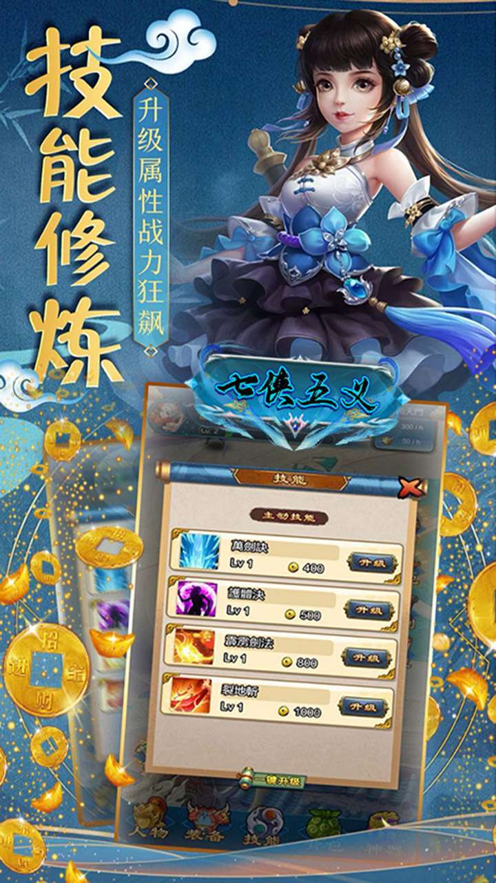 七侠五义（大荒奇遇）3