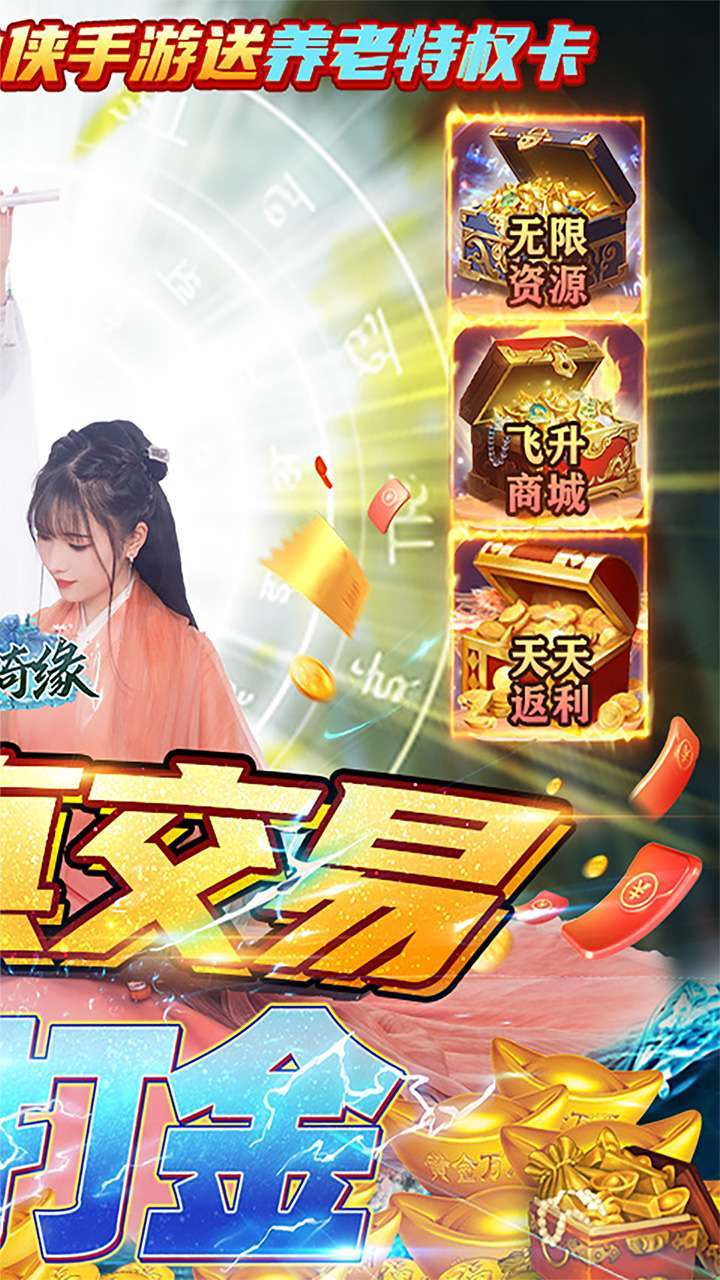 倾世奇缘（BT真交易·无限打金）1