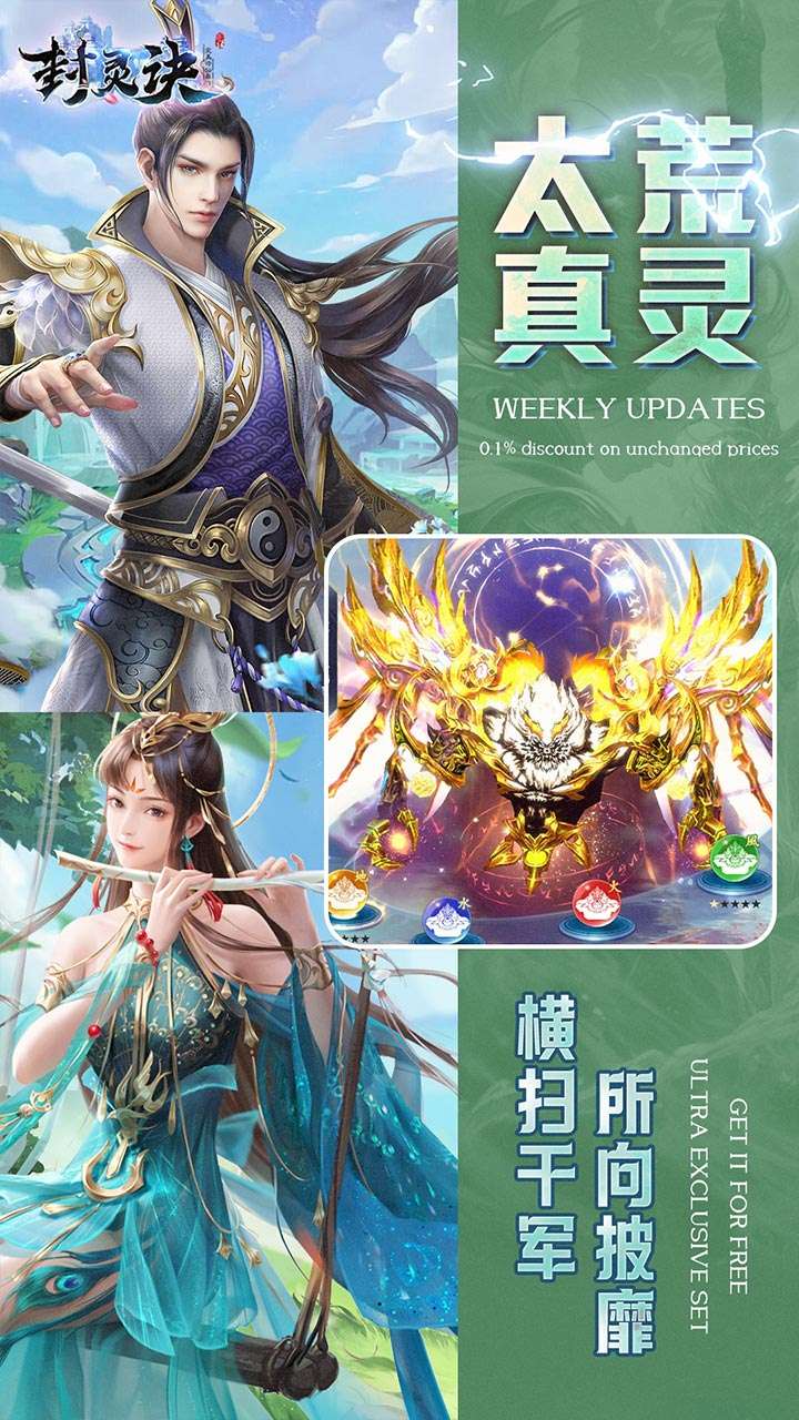 封灵诀(狂享十倍高返0.05折)1