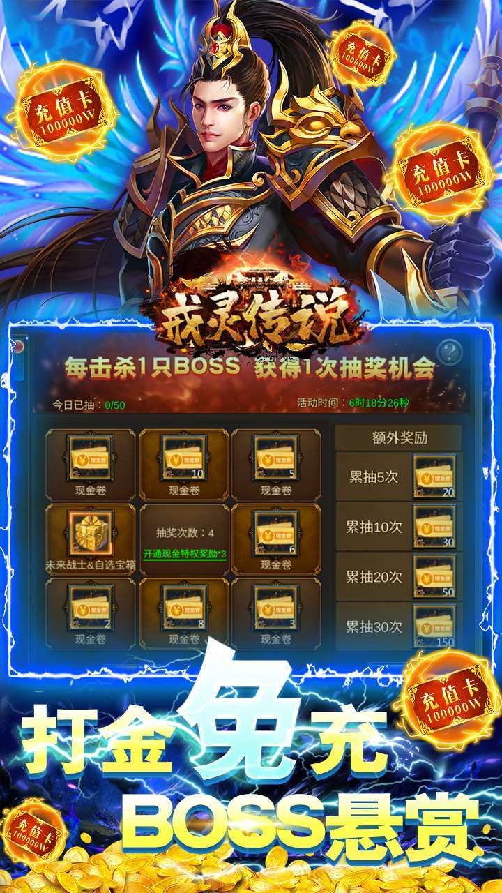 戒灵传说（送真充送满V）3