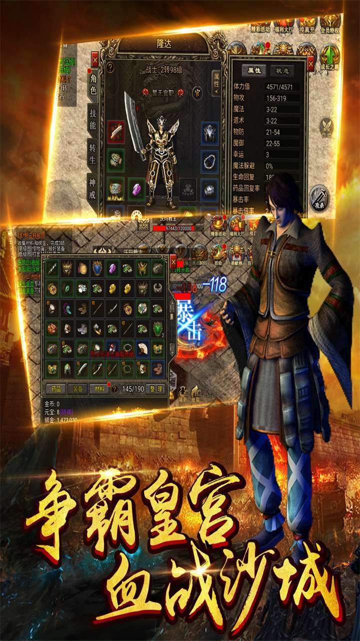战神荣耀（钻石回收）3