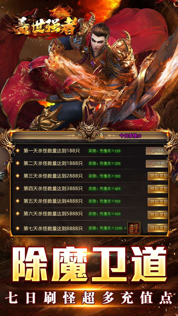 盖世强者（机甲龙神超变送充）3