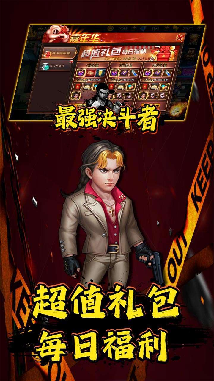 最强决斗者（充值送SSR凯哥）0