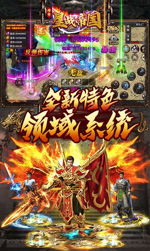 星战帝国（高爆专属大极品）4