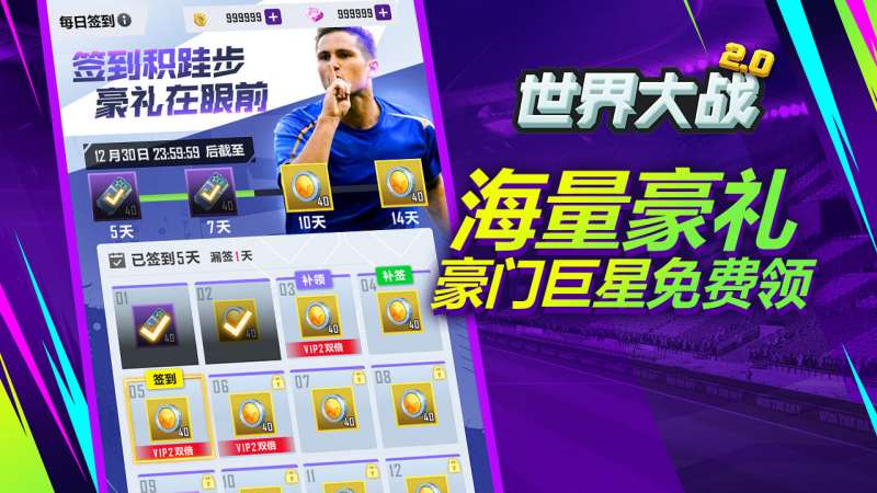 世界大战（新版本）4