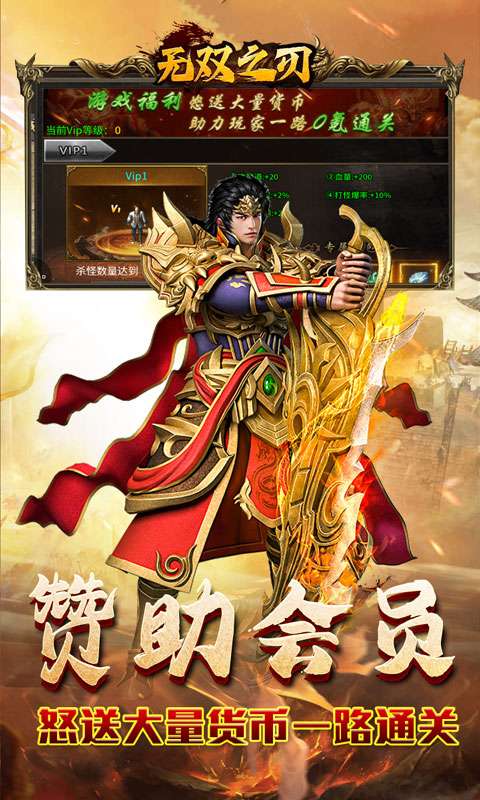 无双之刃(攻速激情专属爆)2