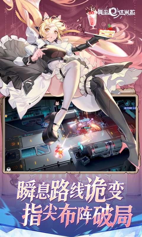 异尘：达米拉(1折免费版)1