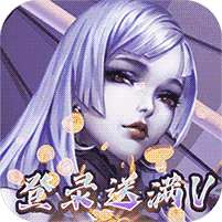 梦幻金字塔(GM真全免)
