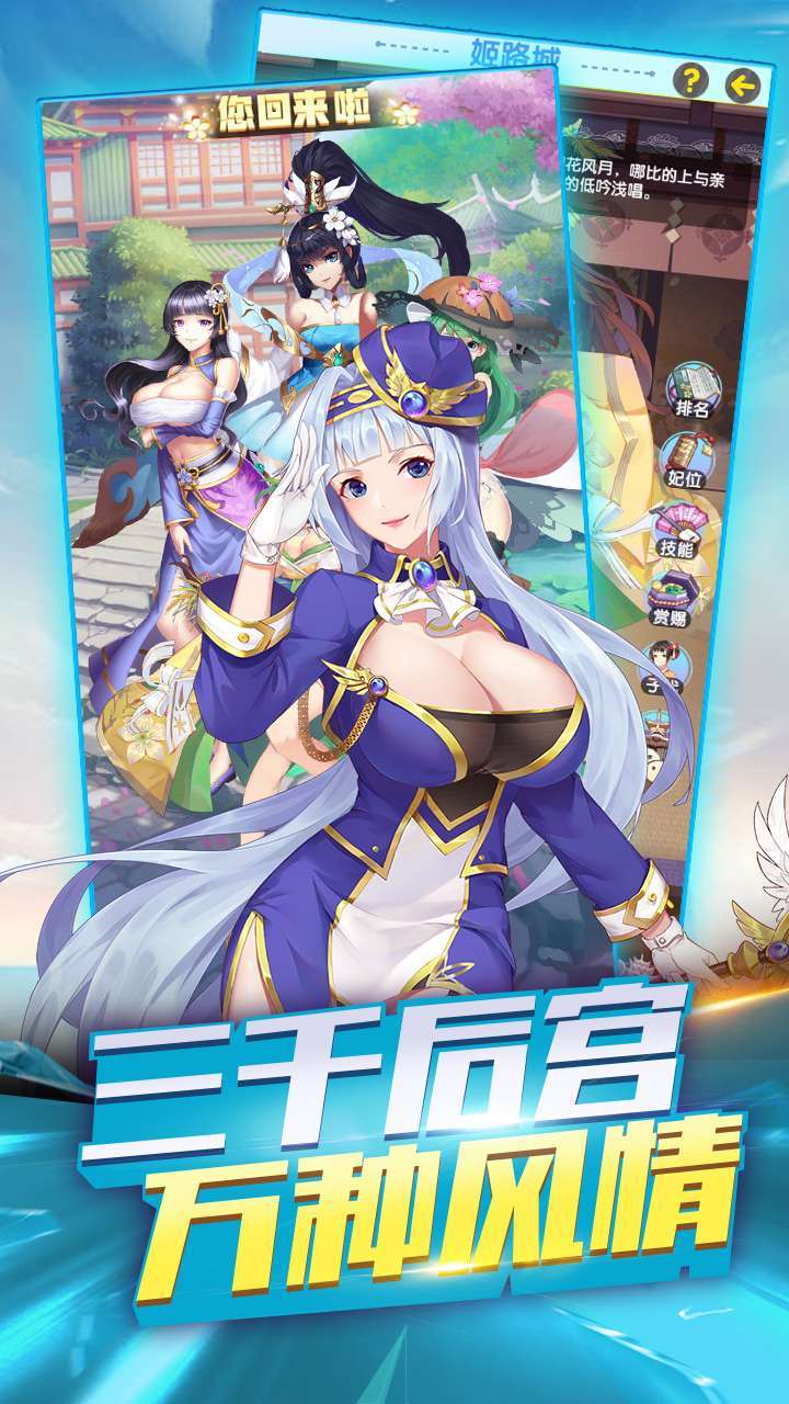大话三国（送T0嫦娥高抽）3