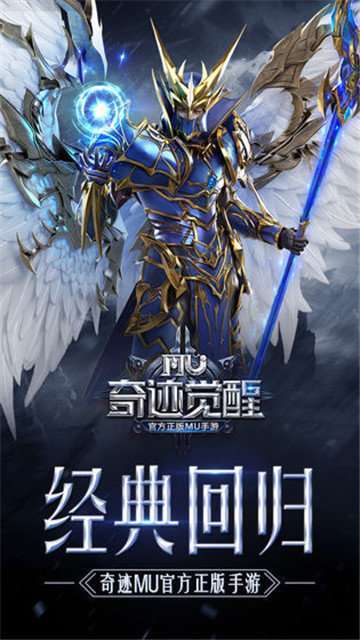 奇迹mu1.03变态版0