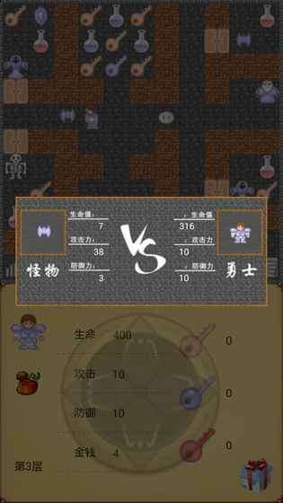 魔塔(GM一刀流)4