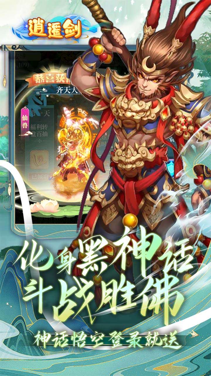 逍遥剑（西游回合制0.1折）2