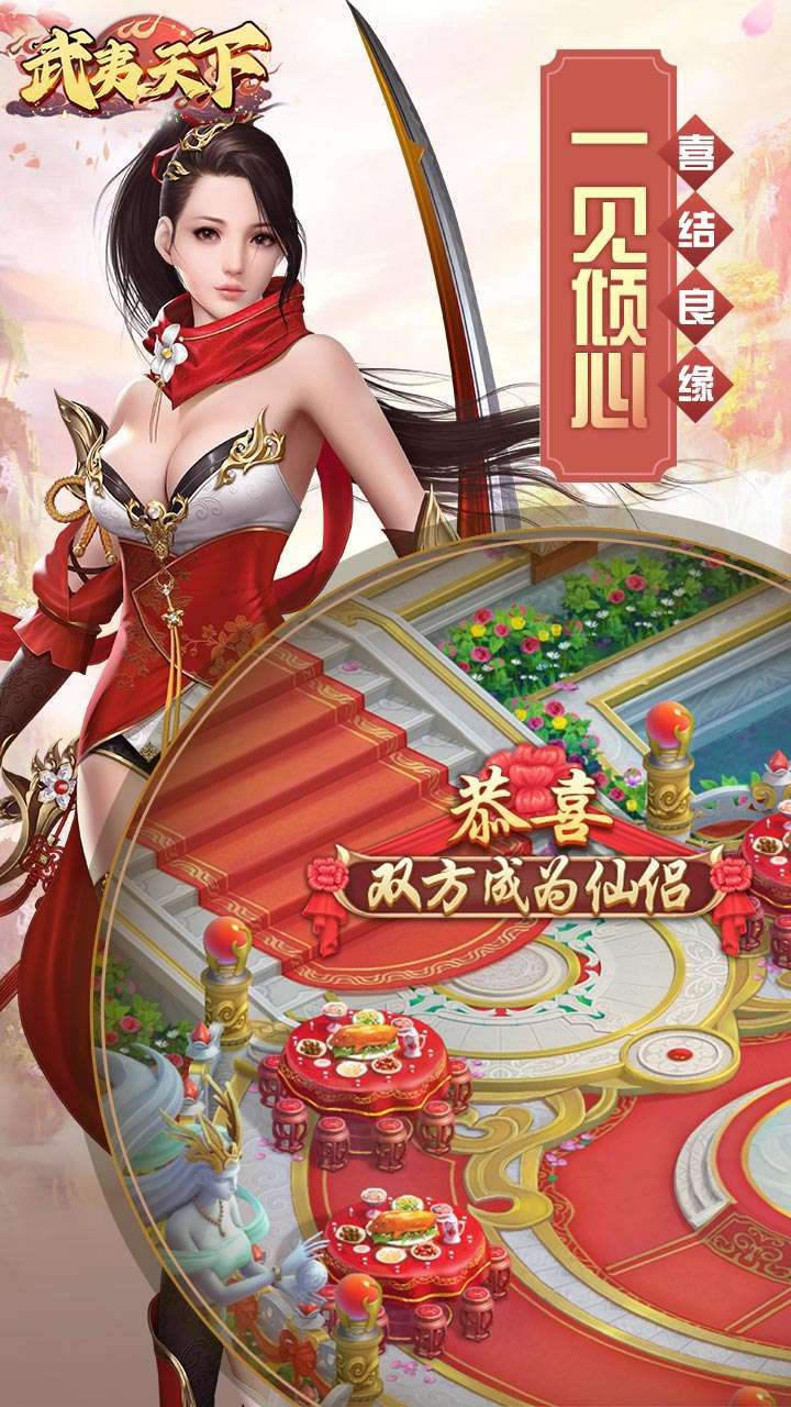 武夷天下（升级送首充）2