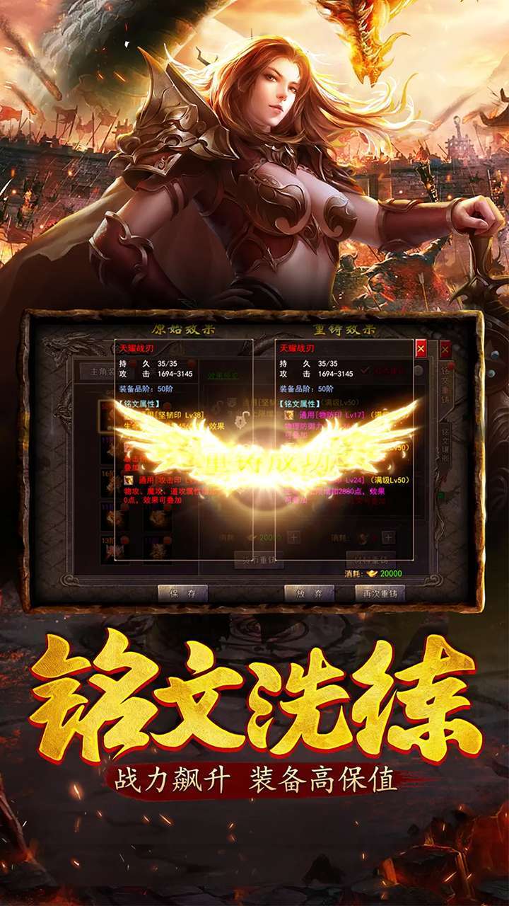 烈焰横空（铭文合击）1