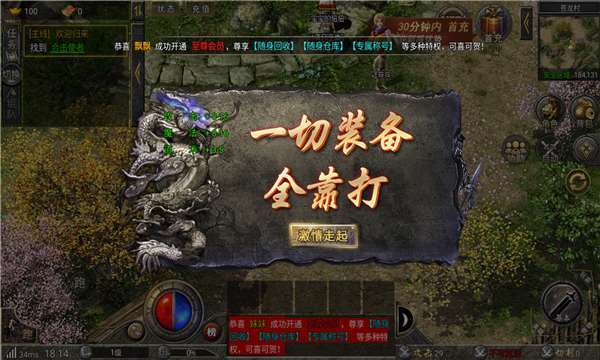 道道合击散人传说2
