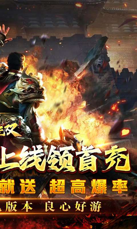 主宰无双（零氪爽爆亿万充）1