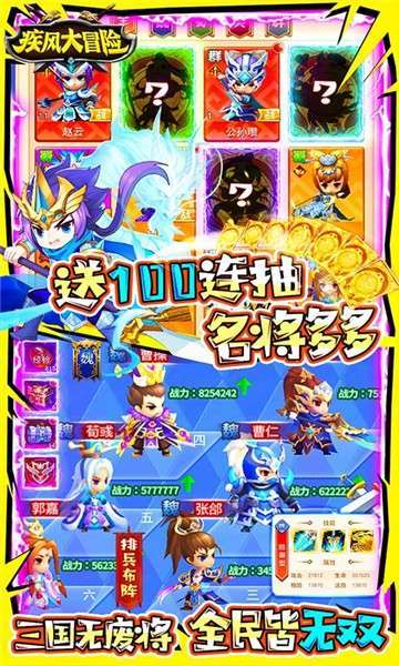 疾风大冒险(全新买断时装版)1