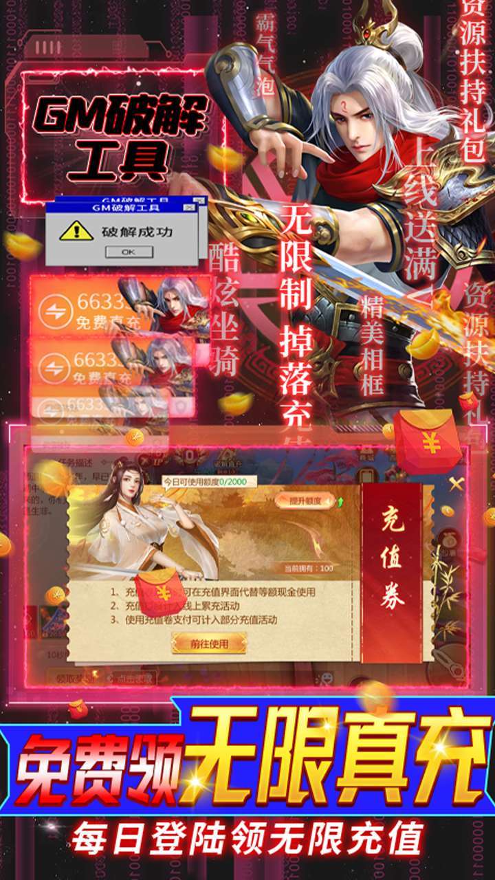 灵域修仙（BT无限破解刷充）4