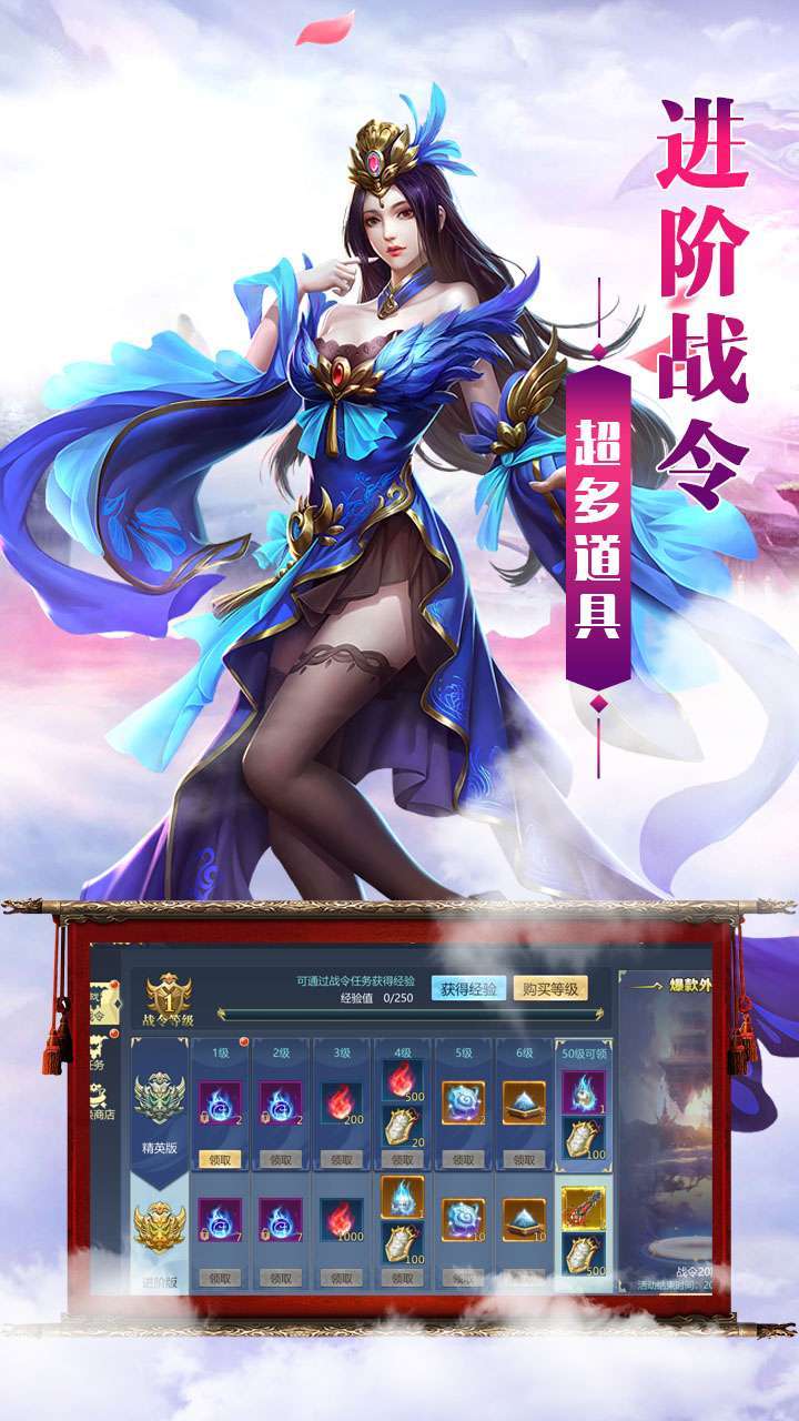逍遥剑（累计登陆送神兵）2