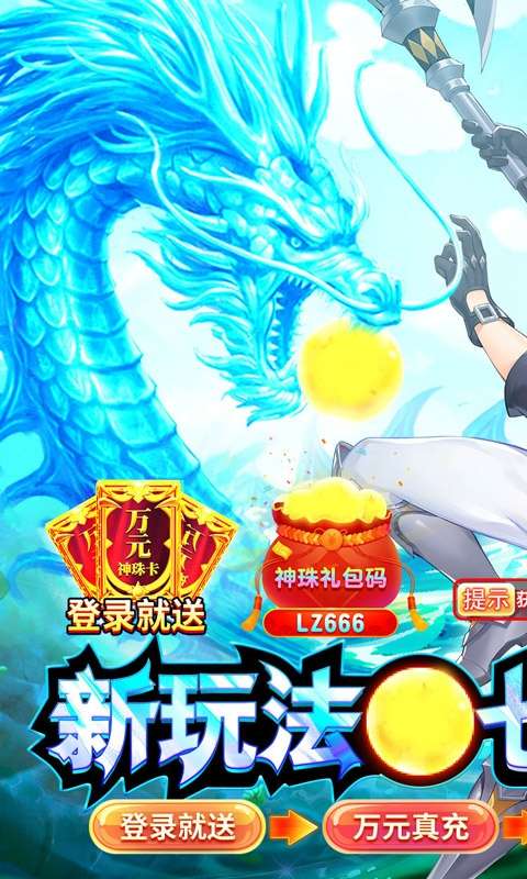 星界幻想(送刷充500万)0