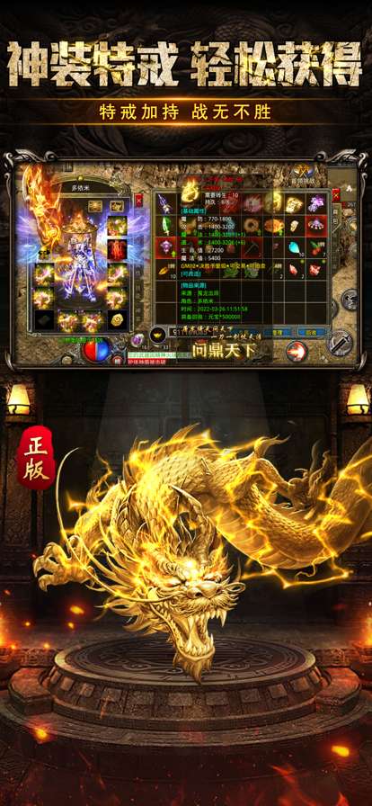 雷神战纪ios版3