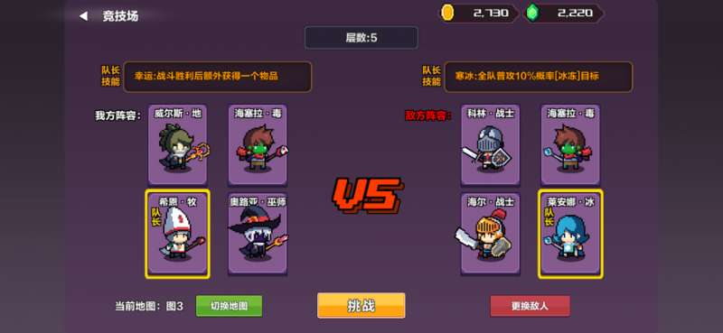地牢英雄小队：战旗篇ios版4