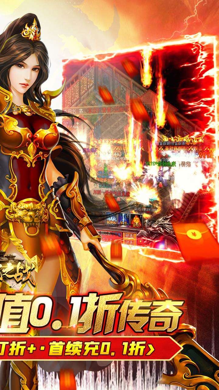沙城之战（首款BT0.1折真传奇）1