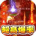 沙城争霸（攻速迷失神器）