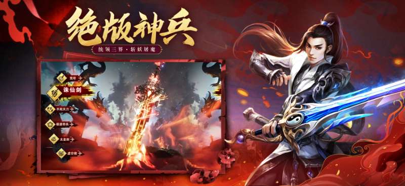 永劫仙诀ios版2
