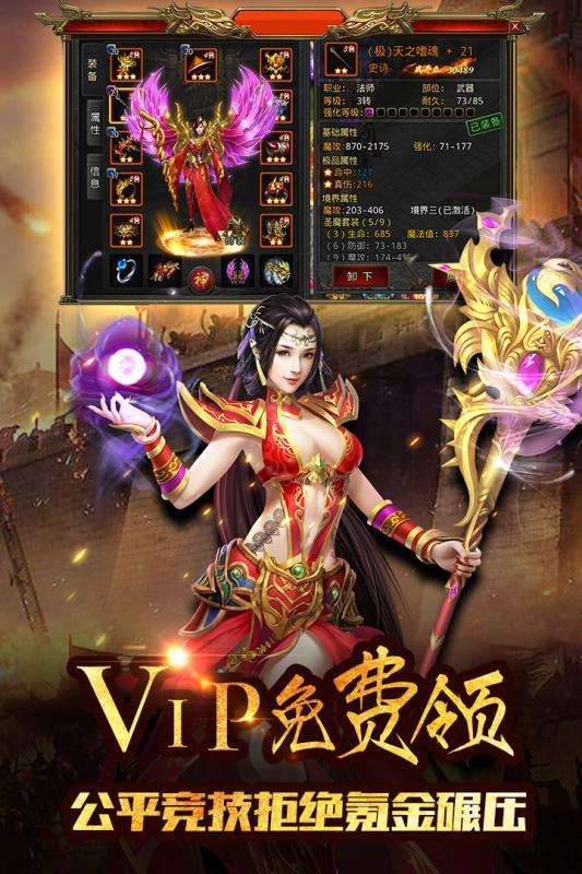 王城争霸1.76复古满攻速版异火版1