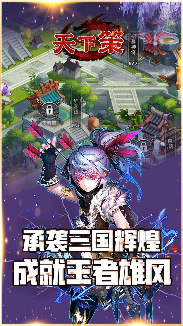 天下策(文字修仙0.1折版)0