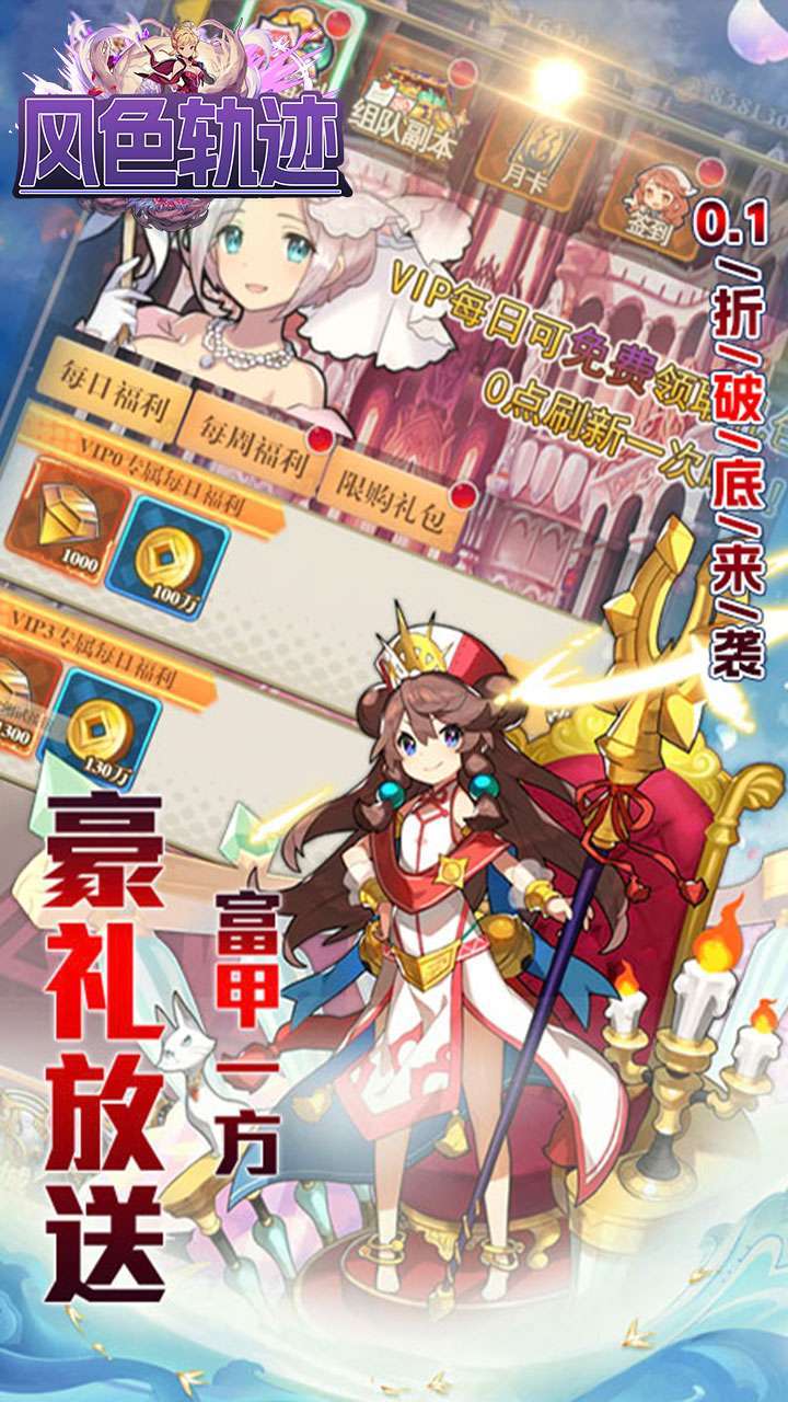 风色轨迹（BT首续0.1折）4