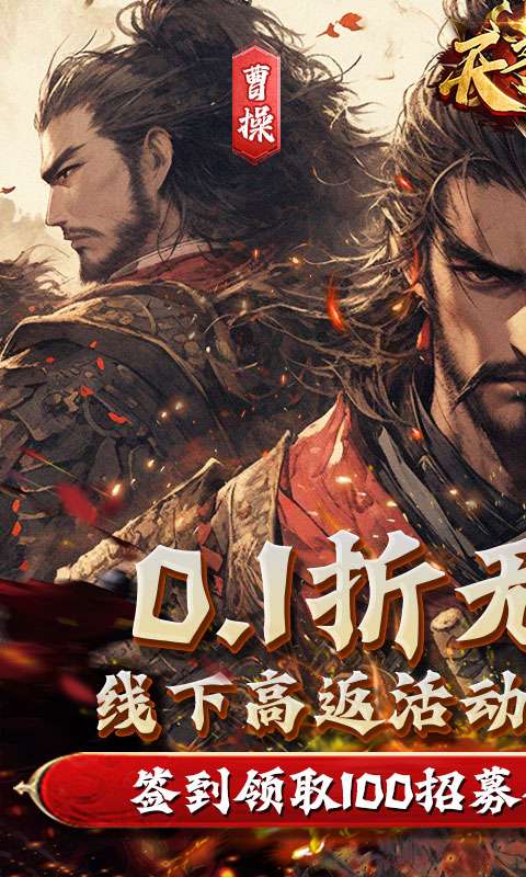 天子令(0.1折送满V千充)0