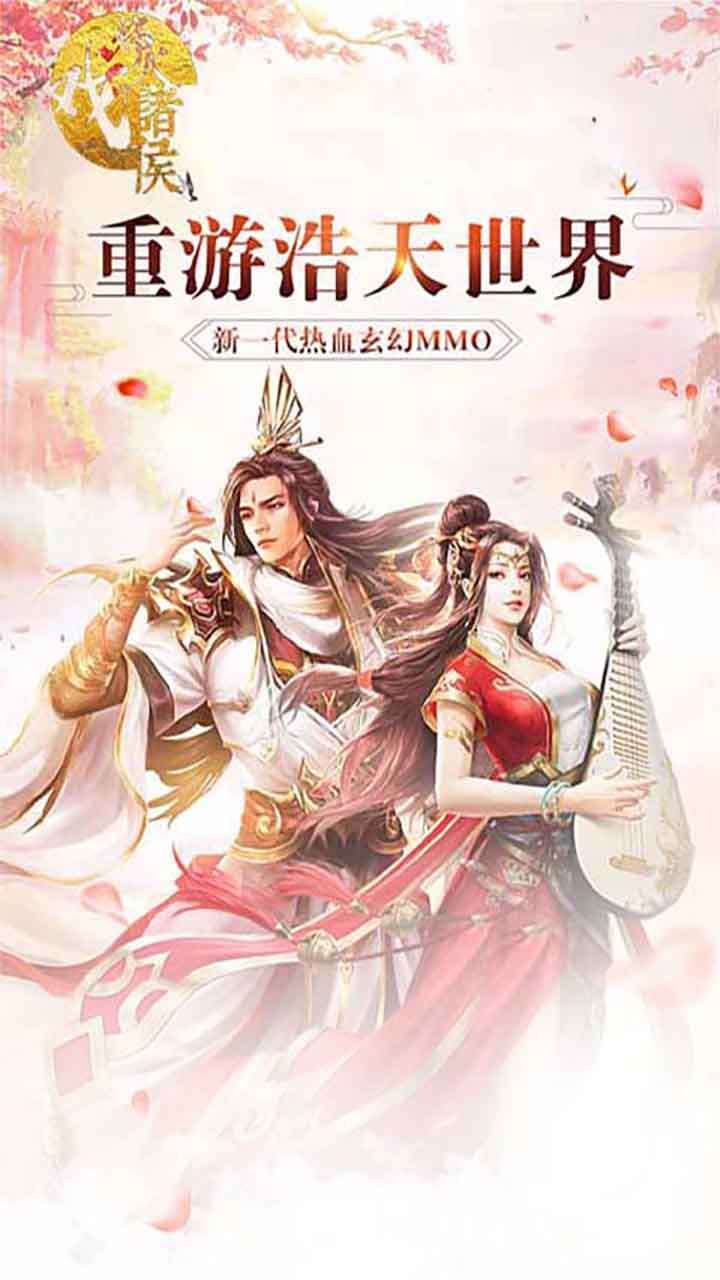 烽火戏诸侯（跨服20倍返）0