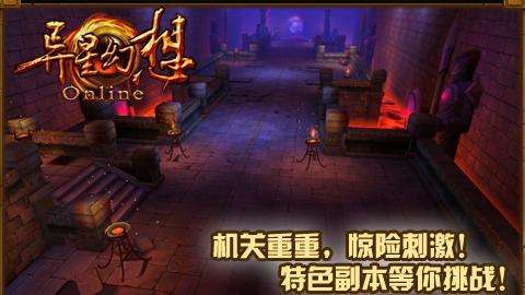 异星幻想0