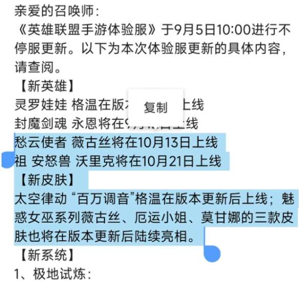 英雄联盟手游狼人沃里克什么时候上线?狼人沃里克上线时间介绍